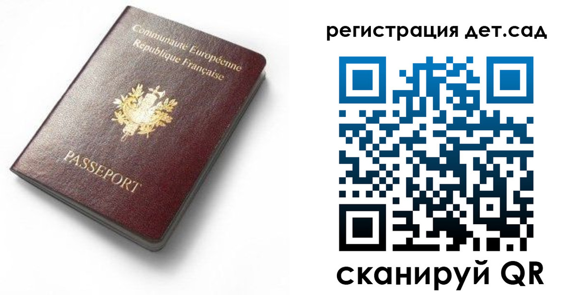 прописка для работы в Алексеевке