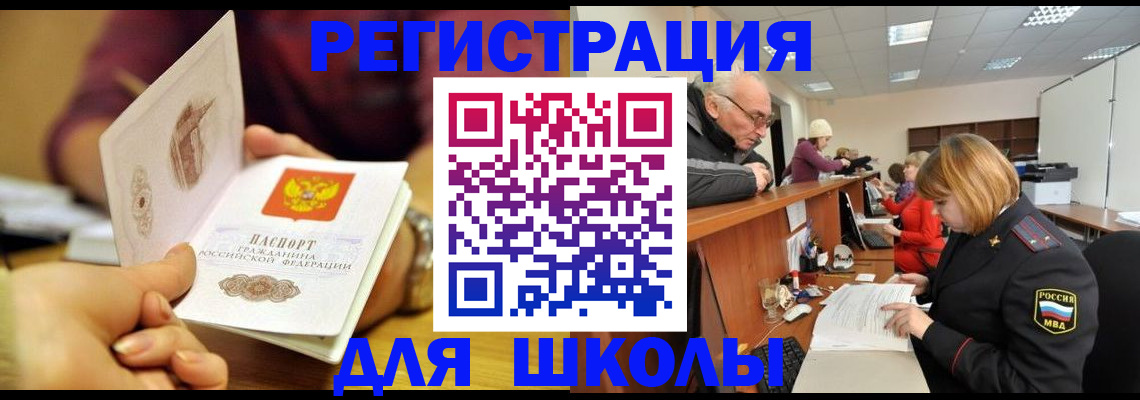 временная прописка в Алексеевке