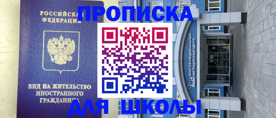 прописка в квартире в Алексеевке